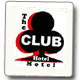 Club Hotel Motel - Accommodation in Brisbane