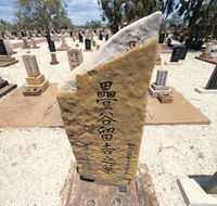 Japanese Cemetery - Accommodation in Brisbane