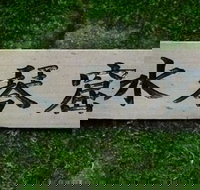 Maple Spring Nursery and Goryu Japanese Gardens - Accommodation in Brisbane