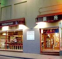 Ginza Teppanyaki - Accommodation in Brisbane
