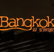 At Bangkok Restaurant - Accommodation in Brisbane