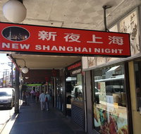 New Shanghai Night Restaurnt - Accommodation in Brisbane