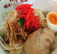 Ajisen Ramen - Epping