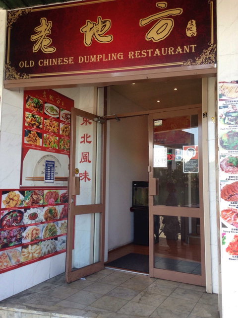 Old Chinese Dumpling Restaurant - Accommodation in Brisbane 0