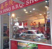 Xin Ping BBQ - Accommodation in Brisbane