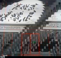 Beijing Duck Restaurant