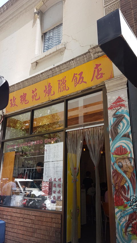 Rose Garden BBQ - Accommodation in Brisbane 2