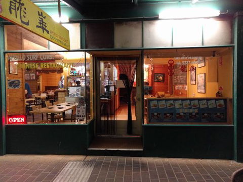Apollo Surfcoast Chinese Restaurant - Accommodation in Brisbane 0