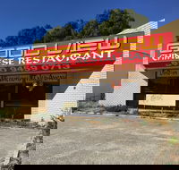 Good View Chinese Restaurant - Accommodation in Brisbane