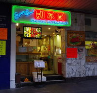 Superbowl Chinese Restaurant - Accommodation in Brisbane