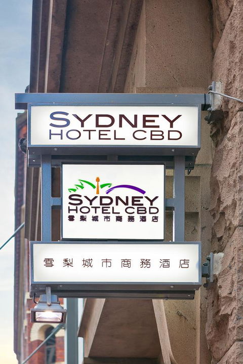 YEHS Hotel Sydney CBD - Accommodation in Brisbane 34