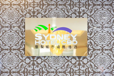 YEHS Hotel Sydney CBD - Accommodation in Brisbane 35